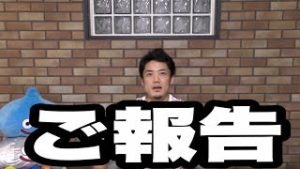 皆様にご報告があります。FX＆株