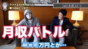 【暴露します】ラファエルとFX月収バトルしてみたら、想像以上だったww