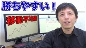 【初心者向け】移動平均線の使い方（常勝FXすたろん）