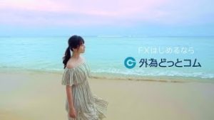 【外為どっとコム】「ワタシの生きる。」篇（60秒Ver.）