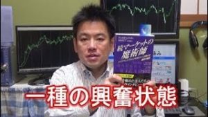 あなたならどうする？熱狂及びパニック相場への対処法（常勝FX木南）