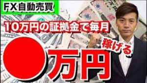 月利60%は毎月確定!?スマホだけでも始められるから初心者さんでも安心!!2018年10月26日と先週１週間のFX自動売買ツール検証結果!!