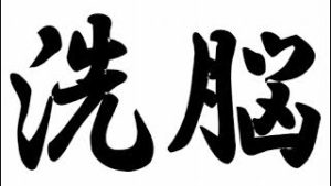 自分の思考は自分で守れ！（常勝FX）