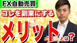 数ある副業の中で何もしないで稼げるもの他にある!?副収入を得るために専業主婦でも自動売買で稼いでいる方はたくさん!2018年10月16日のFX自動売買ツール検証結果
