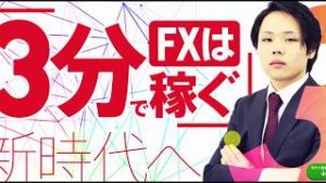 Go! Go!! スキャルFX（本田浩輝・クロスリテイリング商材）チャート検証レビュー「エントリーポイントの考え方等」