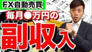 FX自動売買で毎月おこづかいが数万円入る!?初心者の学生も主婦も老後に不安のある方もツールで副収入!2018年10月15日のソフト検証結果報告