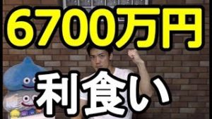 ６７００万円利食いしました。FX株で一撃一億トレードお見せできず、すみませんでした。