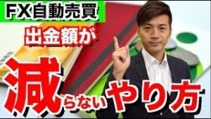 XM口座クレジットについて訂正!!先週15日~19日の週間結果と19日金曜日のFX自動売買ツール検証結果報告