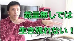 【FX】基本ルールだけでは勝ち切れない（常勝FXすたろん）