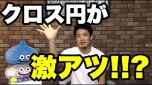 FX今週の “激アツ” 通貨はクロス円！！？