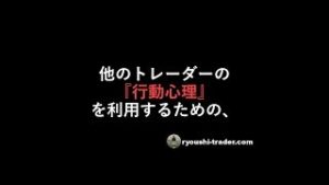 全てのFXトレーダーへ。