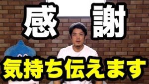 【感謝の気持ち】FX株トレード、皆さま！気づきをありがとうございます！！