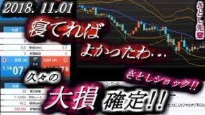 さとし先輩【FX BO】『ニコ生』2018/11/01