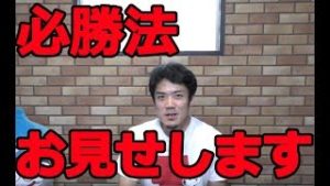 【両建ての進化系】FX株のプロトレーダーだけしか知らない “すくみ” という技を披露します。