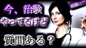 【社会】今、治験やってるけど、質問ある？【2ch】