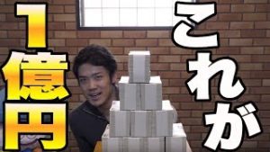 FXで稼いだ１億円を出金してみた！