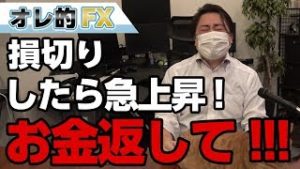 株、1500万円損切りしたら急上昇！お金返して！！！