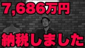 ７,６８６万円 確定申告したらFXの納税額がヤバすぎた件。