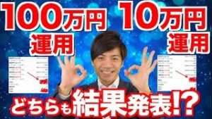 FX自動売買 10万運用の結果も再び公開していきます!!初心者さんならまずは少ない資金からがオススメ！【元金100万円&10万円2つで稼働中のFX自動売買ツール検証結果】