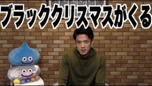 【ブラッククリスマスが来る】FX株の大暴落が歴史に刻まれます。