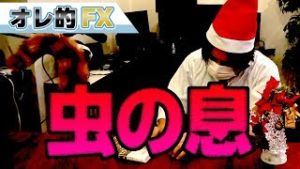 FXと株の大暴落が止まりません。1000万以上損切りして、もう虫の息です。
