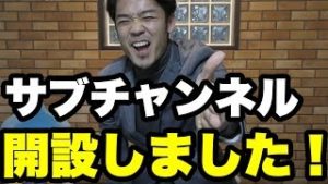 【サブ】オーリーchを開設します。