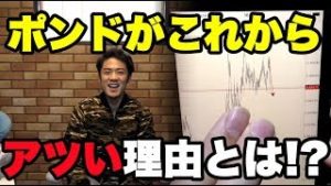 FXポンドが今アツい理由とは⁉為替トレードで初心者が失敗しないために。