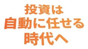 自動売買セレクト