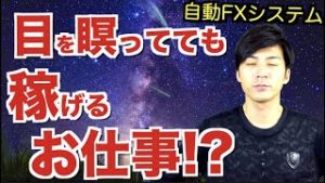 お小遣い稼ぎで副業するより簡単なFX自動売買は投資というより不労所得！ただ失敗しない為に経済指標発表時だけはやめとけ！100万運用で月利30%儲けてます。
