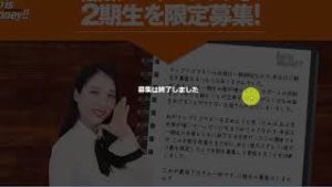 NHKクローズアップ現代「ネット広告の闇」凄かった！情報商材販売のK氏とは？