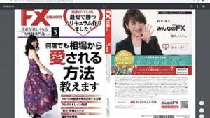 【座談会】525名にプレゼント！FX攻略.com3月号！