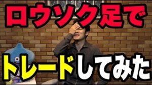 【ほぼライブ】FXロウソク足でトレードしてみた結果。。。