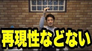 FXトレードに再現性など存在しない！オーリーが為替の常識を覆す！