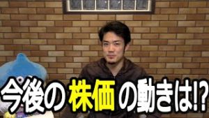 【ほぼライブ】FX＆株価の今後の値動きは？初心者が陥る罠とは？