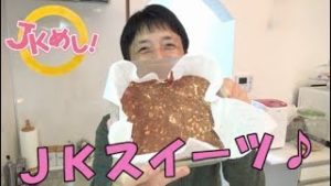 『JKめし！』魅惑のJKスイーツ、チョコバー