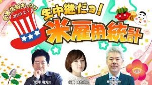 【FX】生中継だヨ！米雇用統計（2019年2月1日配信分）【外為どっとコム】
