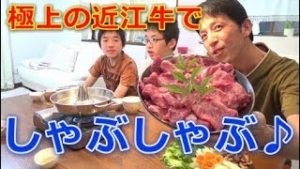 特上霜降りの近江牛で”しゃぶしゃぶ”をしゃぶり尽くしたるｗ