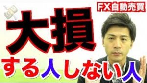損失するリスクを最小限にする方法！1タップで大損コース？からの初心者でも大儲け！【100万円&10万円運用のFX自動売買ツール検証】