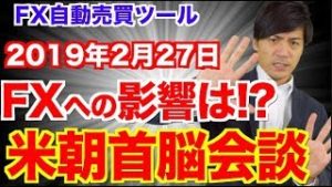 FX自動売買ツール 米朝首脳会談はFXにどう影響する!? 2回目となる経済指標ニュース 初心者さんが大損しない為の資金管理【元金100万円&10万円口座検証】
