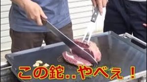 巨大な”あの肉”をぶった切る！！