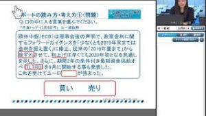 マネトレ！2019年3月27日収録「12年ぶりの大逆転！『逆イールド』は波乱を呼ぶか？」