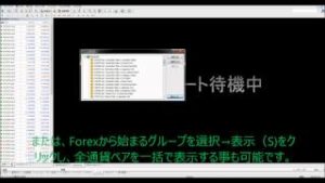 MT4で「アップデート待機中」となった場合の対処方法