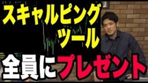 FXでオーリーがスキャルピング始めるってよ『オリスキャ』