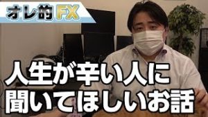 人生が辛い人に聞いて欲しい「突然、足が動かなくなった友達の話」