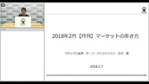 マーケットの歩き方（2018年2月版）：アセットアロケーションの基本　株式か債券か 景気が持続し金利が上がる見通しなら債券は選択肢ではない
