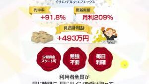 イサム・デルタFX商材が再販売されました！（内容と検証状況）