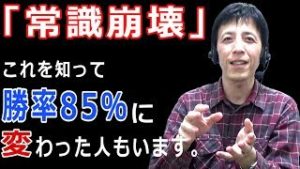 FXは大衆の逆！インジケーターの正しい使い方！（梟の眼）
