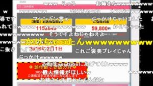 1/3【ニコ生 ハルヒ 関慎吾】 ワンクリック詐欺サイトに電凸 ⇒ 詐欺被害相談サイト等に次々と電凸 ⇒ 最後は国民生活センターのお姉さんに諭されるハルヒ(河童) 【FX BO】