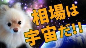FX 相場は３次元空間で考えれば勝てる。
