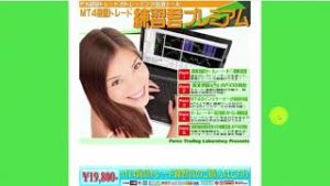 MT4裁量トレード練習君プレミアム2019年版紹介（FXバーチャルトレードソフト）